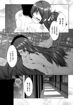 white day Page #28