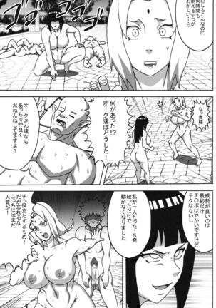 Inmanin Hinata Page #36
