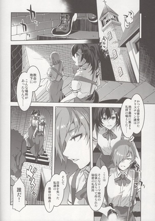 MC Gakuen Nana Jigenme Page #27