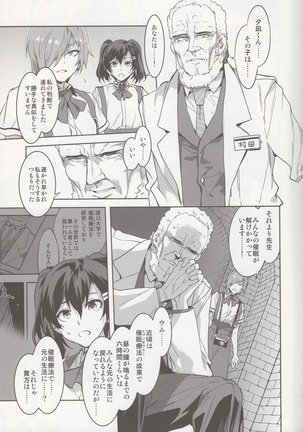 MC Gakuen Nana Jigenme Page #28