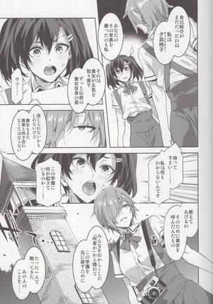 MC Gakuen Nana Jigenme Page #16