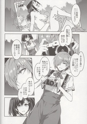 MC Gakuen Nana Jigenme Page #15