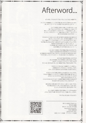 MC Gakuen Nana Jigenme Page #33