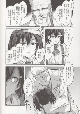 MC Gakuen Nana Jigenme Page #29