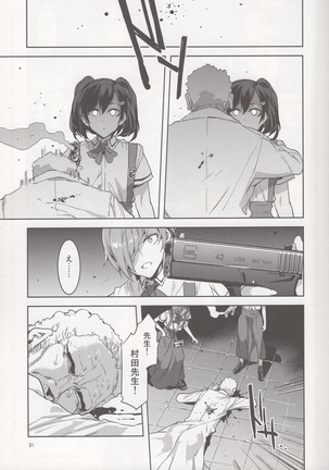MC Gakuen Nana Jigenme Page #30