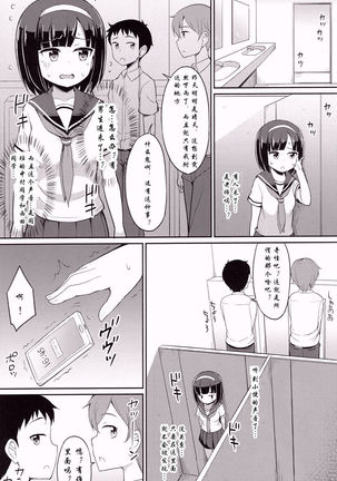 Roshutsu Shoujo 2 Page #14