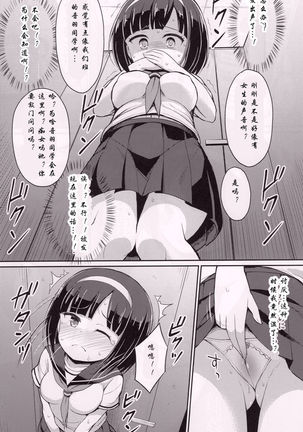 Roshutsu Shoujo 2 Page #15