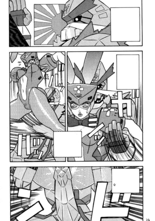 FIGHTERS GIGAMIX FGM Vol.2 - Page 23