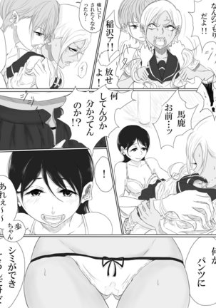 ALL-OUT ATTACK - Page 13