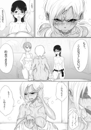 ALL-OUT ATTACK - Page 19