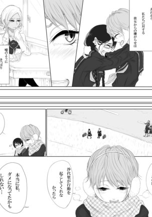 ALL-OUT ATTACK - Page 21