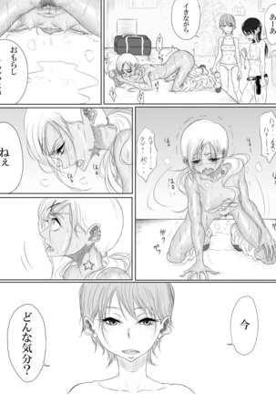 ALL-OUT ATTACK - Page 18
