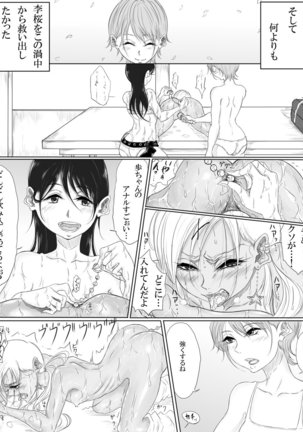 ALL-OUT ATTACK - Page 16