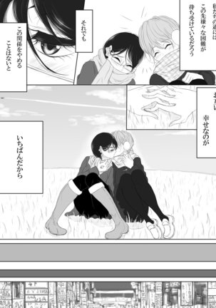 ALL-OUT ATTACK - Page 23