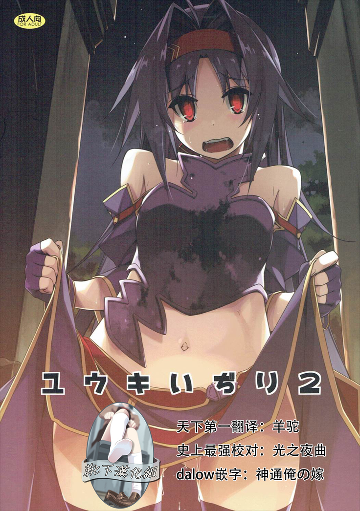Yuuki Ijiri 2