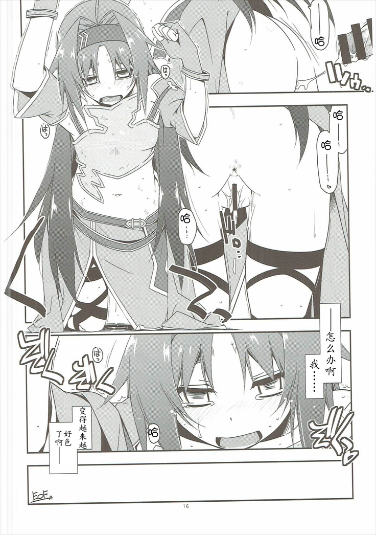 Yuuki Ijiri 2