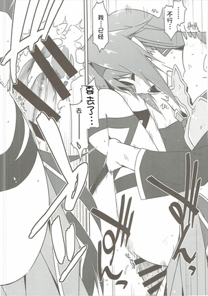 Yuuki Ijiri 2 Page #14