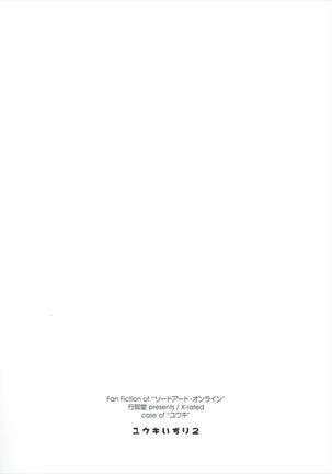 Yuuki Ijiri 2 Page #19