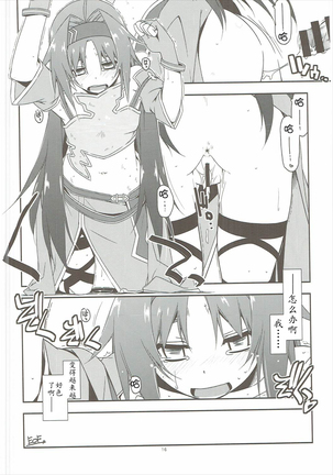 Yuuki Ijiri 2 Page #16
