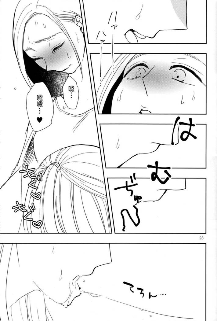 Fubin Joushi to Furin Jouji