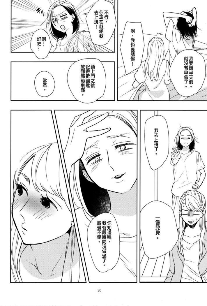 Fubin Joushi to Furin Jouji