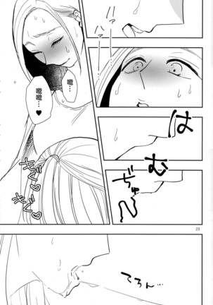 Fubin Joushi to Furin Jouji Page #23