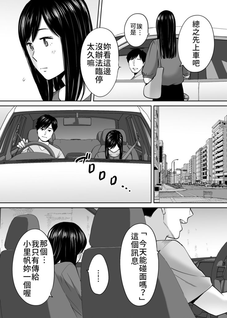 Karami Zakari vol. 3 | 醒時同交歡 vol. 3