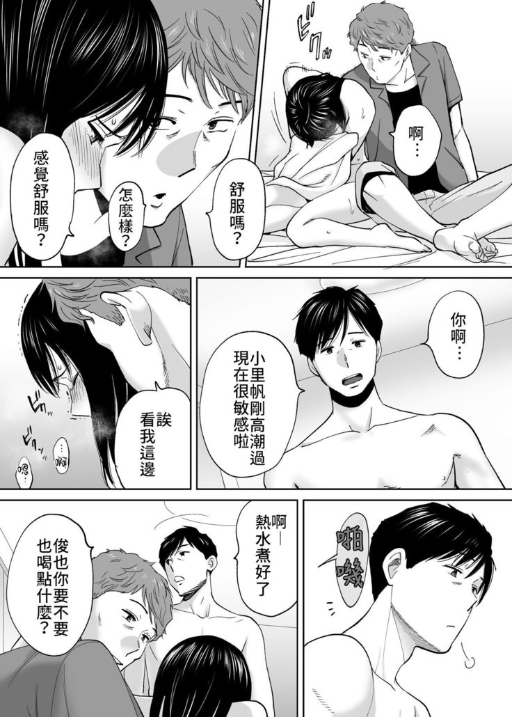 Karami Zakari vol. 3 | 醒時同交歡 vol. 3