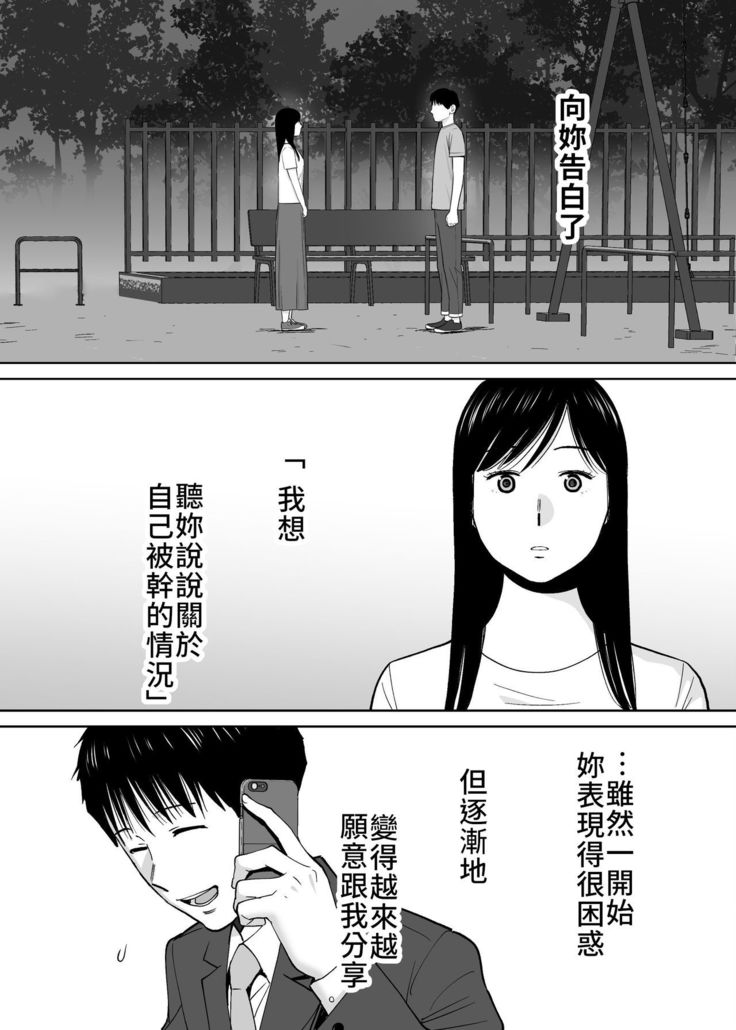 Karami Zakari vol. 3 | 醒時同交歡 vol. 3