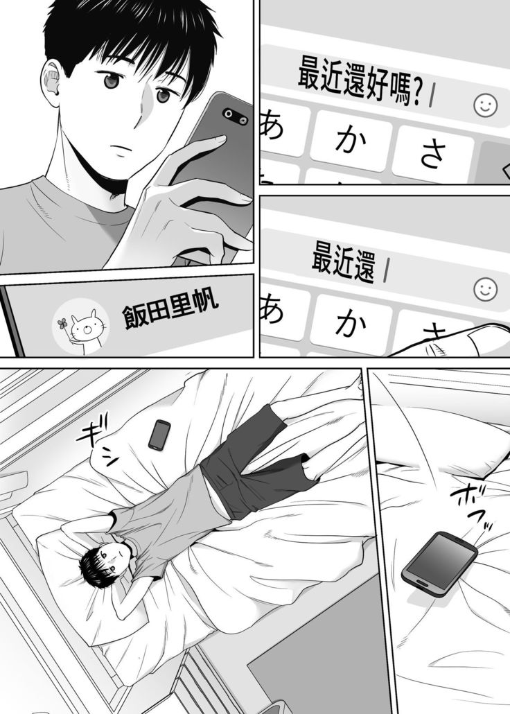 Karami Zakari vol. 3 | 醒時同交歡 vol. 3