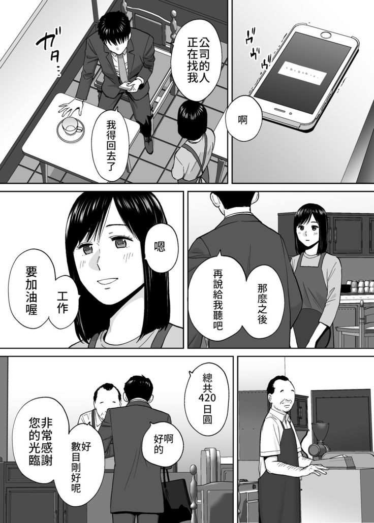Karami Zakari vol. 3 | 醒時同交歡 vol. 3