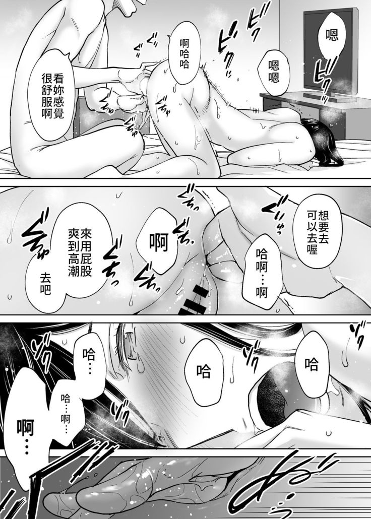 Karami Zakari vol. 3 | 醒時同交歡 vol. 3