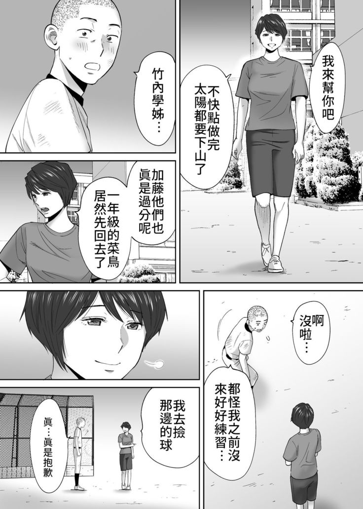 Karami Zakari vol. 3 | 醒時同交歡 vol. 3
