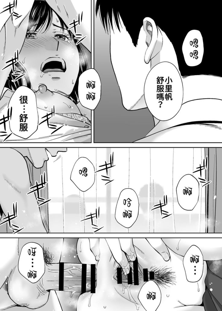 Karami Zakari vol. 3 | 醒時同交歡 vol. 3