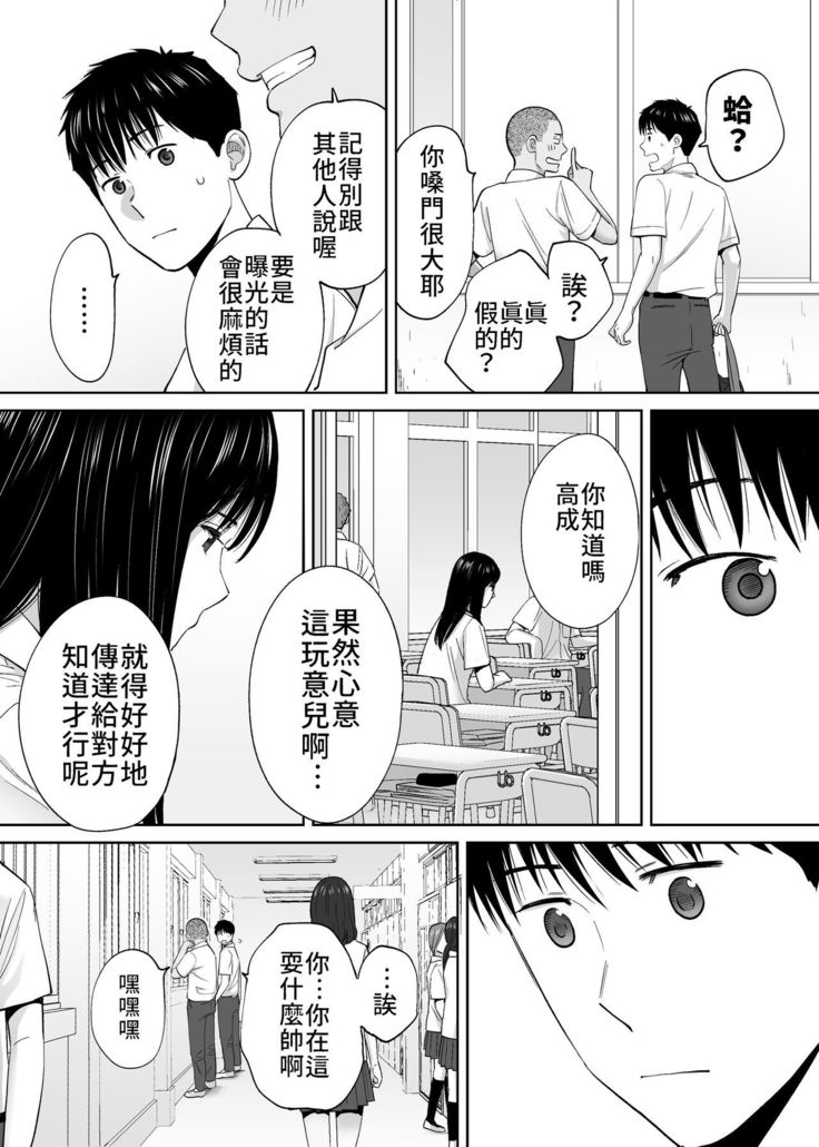 Karami Zakari vol. 3 | 醒時同交歡 vol. 3