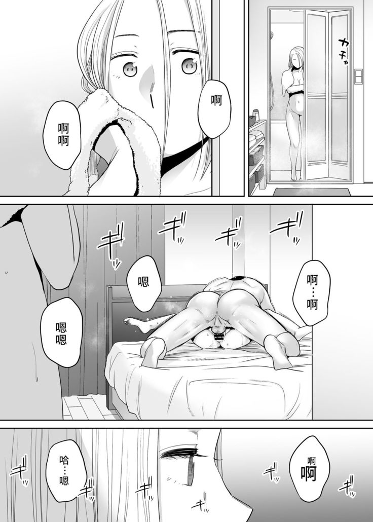 Karami Zakari vol. 3 | 醒時同交歡 vol. 3