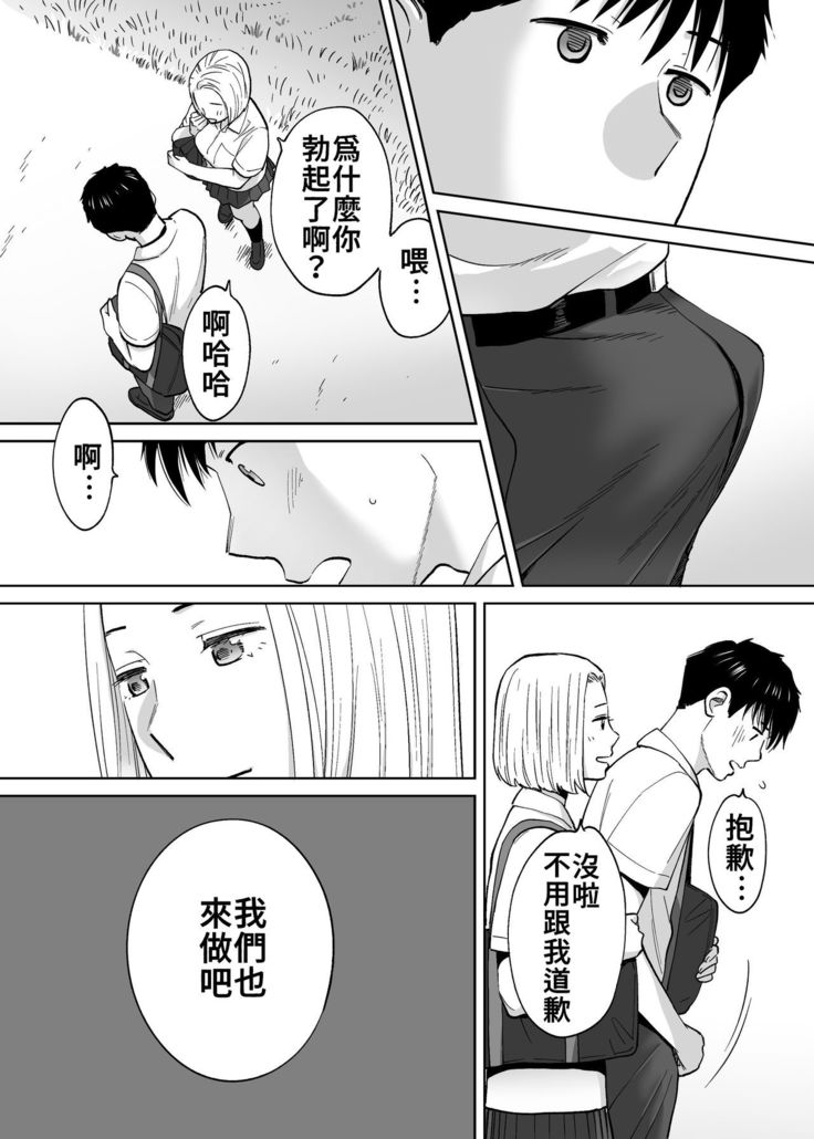 Karami Zakari vol. 3 | 醒時同交歡 vol. 3