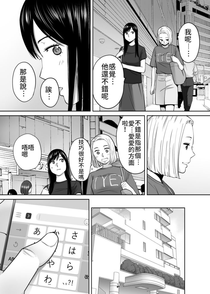 Karami Zakari vol. 3 | 醒時同交歡 vol. 3