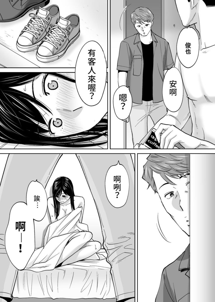 Karami Zakari vol. 3 | 醒時同交歡 vol. 3