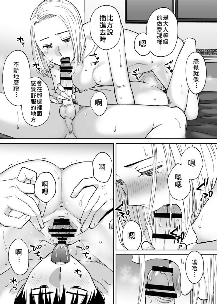 Karami Zakari vol. 3 | 醒時同交歡 vol. 3