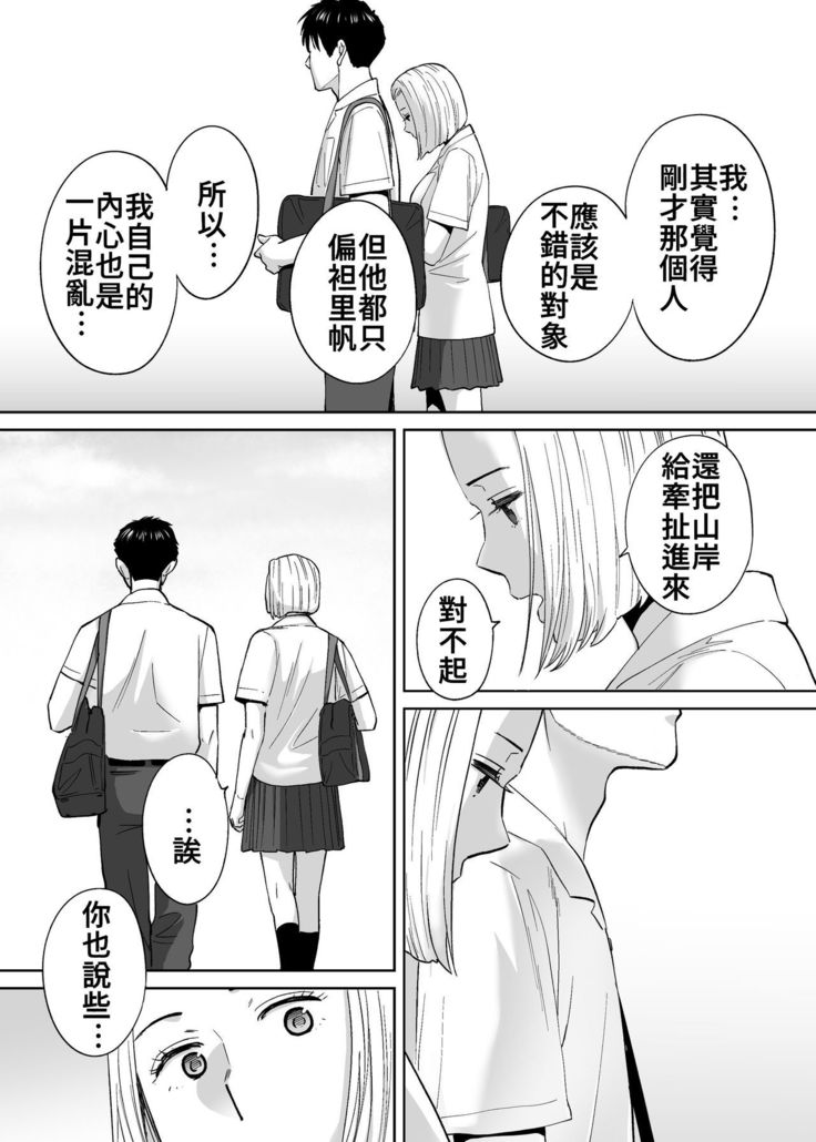 Karami Zakari vol. 3 | 醒時同交歡 vol. 3