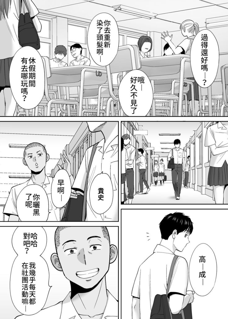 Karami Zakari vol. 3 | 醒時同交歡 vol. 3