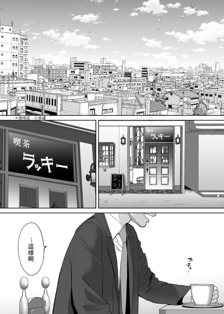 Karami Zakari vol. 3 | 醒時同交歡 vol. 3
