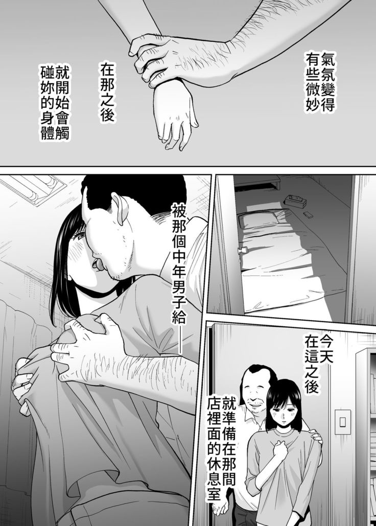 Karami Zakari vol. 3 | 醒時同交歡 vol. 3