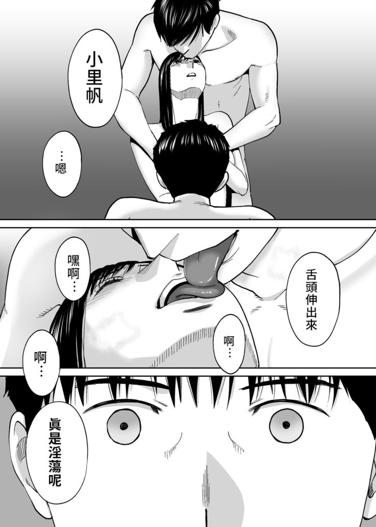 Karami Zakari vol. 3 | 醒時同交歡 vol. 3