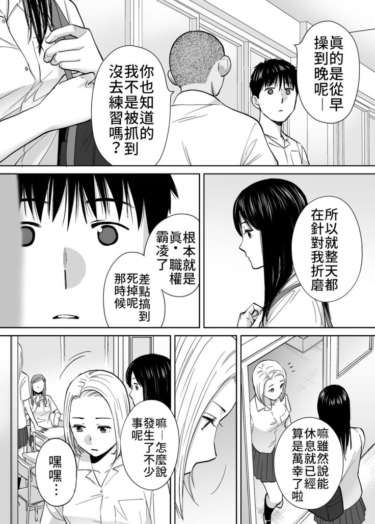 Karami Zakari vol. 3 | 醒時同交歡 vol. 3