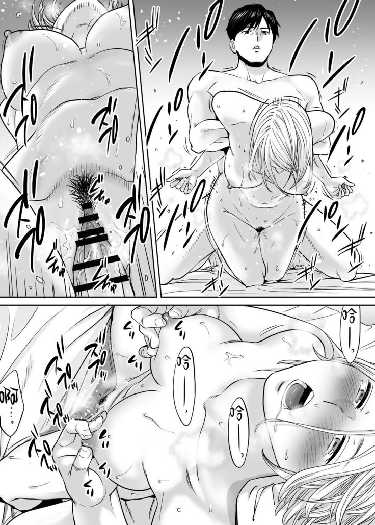 Karami Zakari vol. 3 | 醒時同交歡 vol. 3