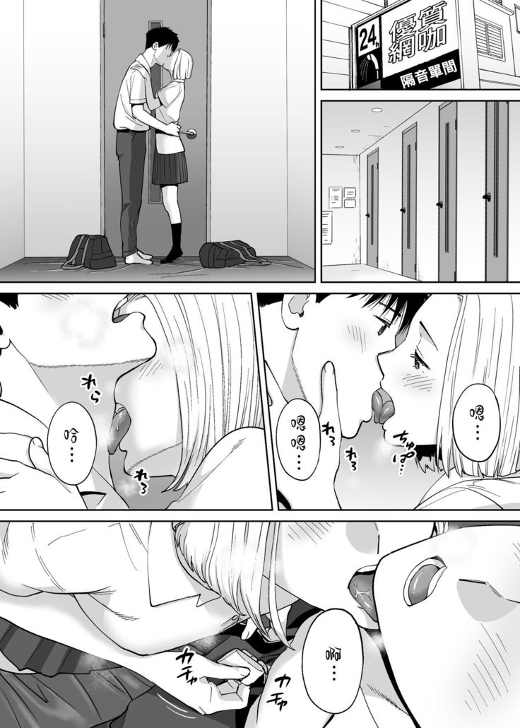 Karami Zakari vol. 3 | 醒時同交歡 vol. 3