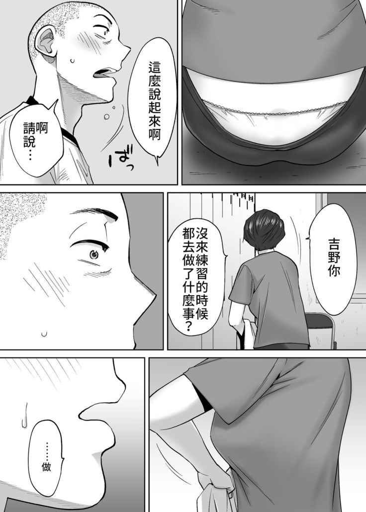 Karami Zakari vol. 3 | 醒時同交歡 vol. 3