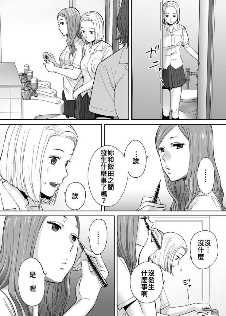 Karami Zakari vol. 3 | 醒時同交歡 vol. 3
